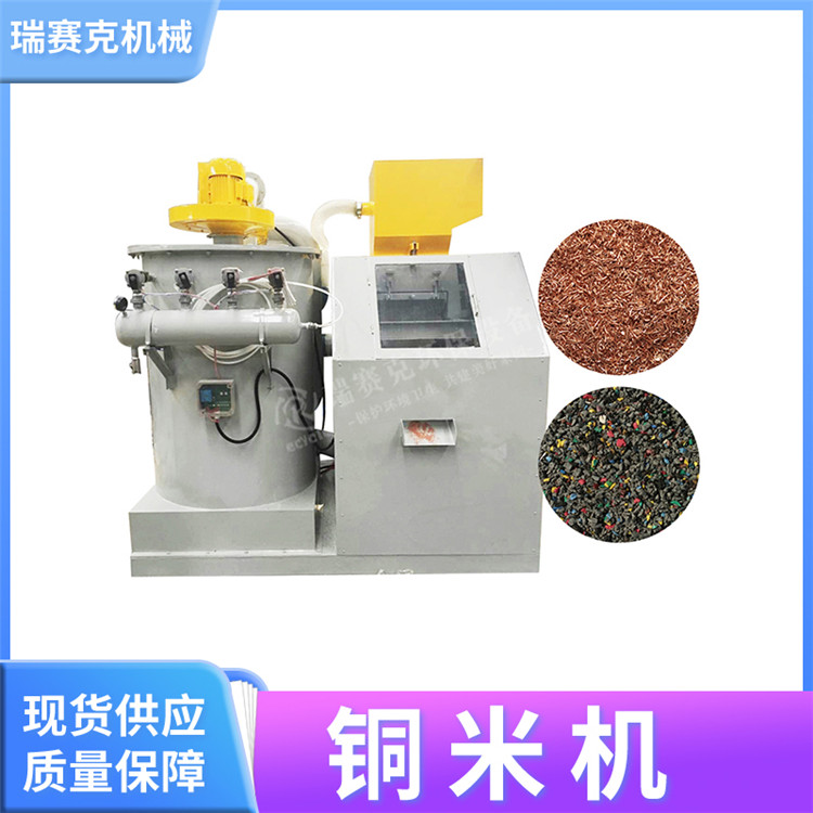 廢舊電線(xiàn)電纜處理機(jī)械